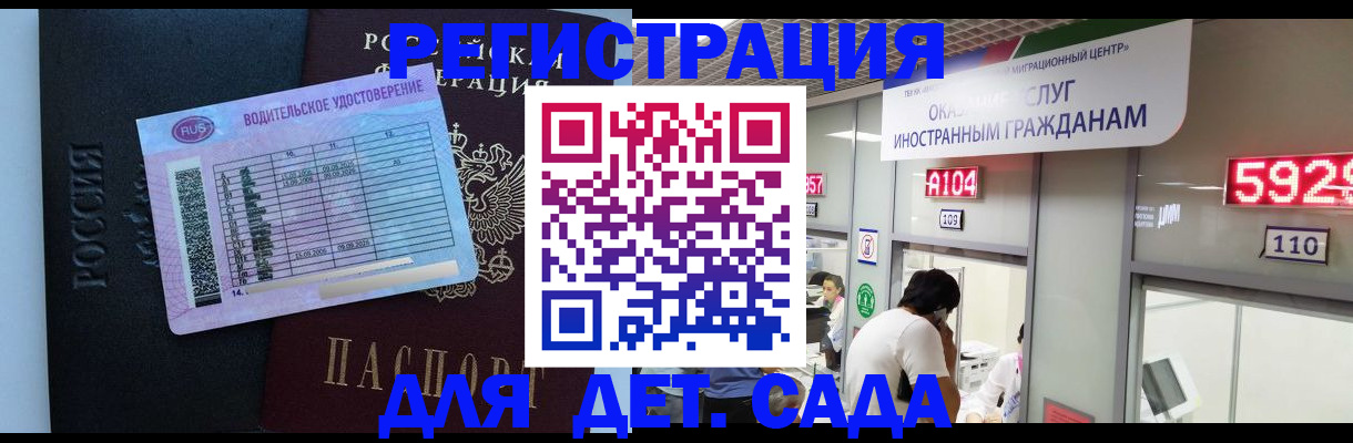 регистрация для школы в Хвалынске