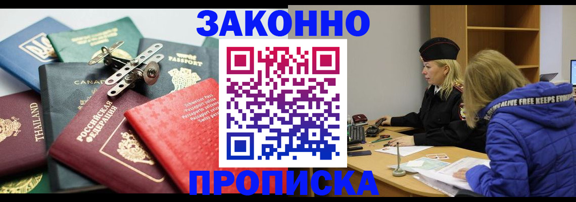 прописка для кредита в Хвалынске