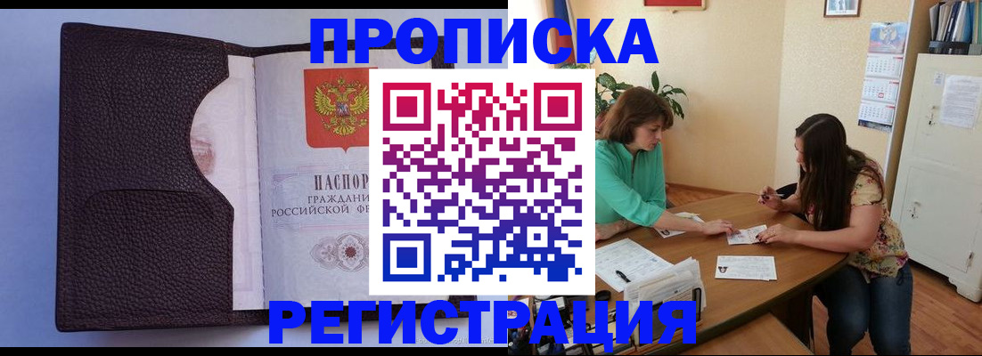 временная регистрация собственник в Хвалынске