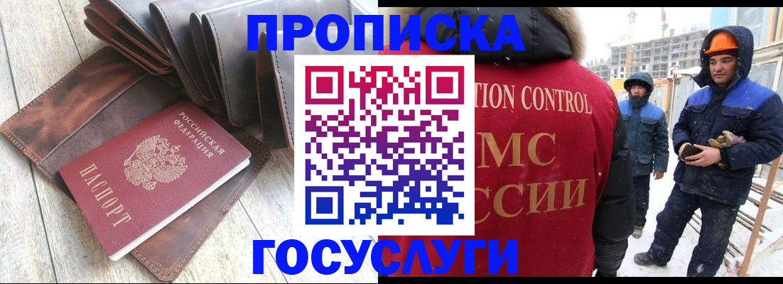 прописка для школы в Хвалынске
