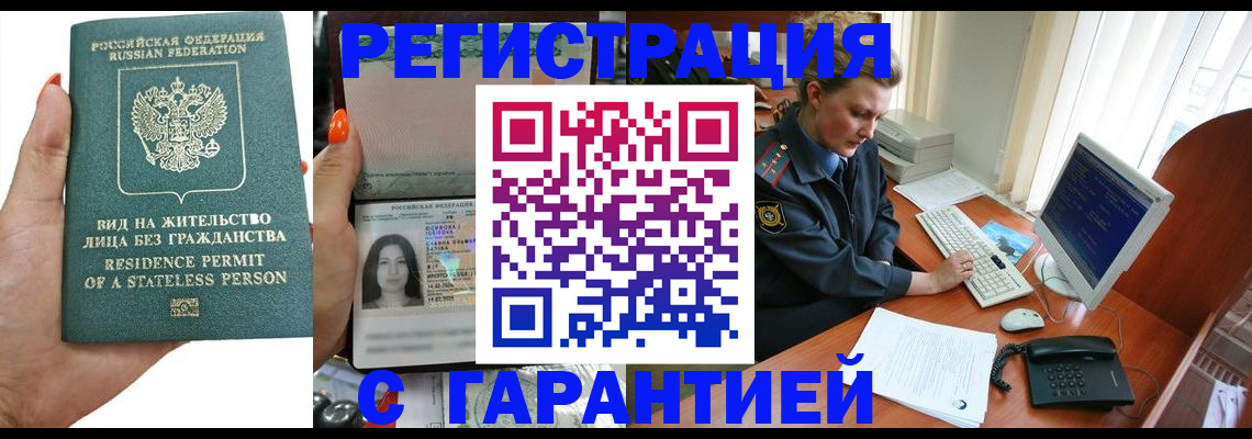 временная регистрация 2025 в Хвалынске